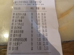 账单-二十八里太湖船菜(吉祥路店)