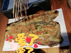烤茄子-管氏翅吧(人民大学店)