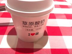 蒙古酸奶-西贝莜面村(万象天地店)