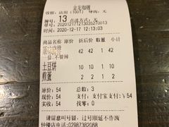 -金龙咖喱