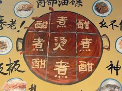 -财二舅火锅招待所