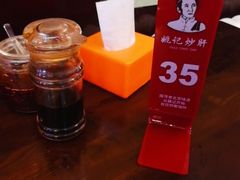 -姚记炒肝店(簋街店)