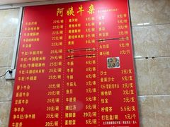 -阿姨牛杂(北京路店)