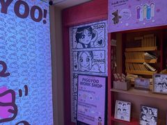 -PIGGYOO人生四格漫画店(朝外店)