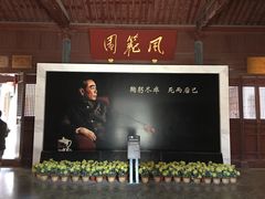 -周恩来祖居