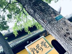 -西园戒幢律寺