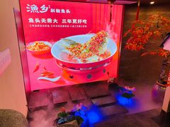 -渔乡米香·剁椒鱼头(四方坪店)