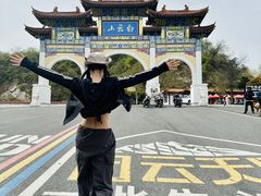 -洛阳白云山景区