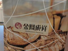 -金凤成祥(通州东关店)
