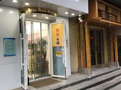 -京馔手工吐司(万达广场济南高新店)