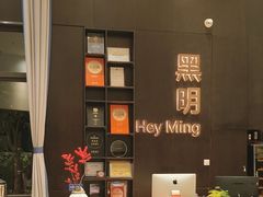 -黑明餐厅(白鹭洲店)