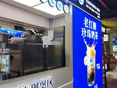 -煲珠公·老红糖珍珠奶茶(长宁龙之梦店)