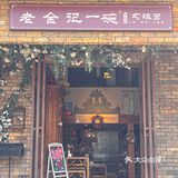 让我看看！这碗勾魂面🍜勾住了谁的心巴
