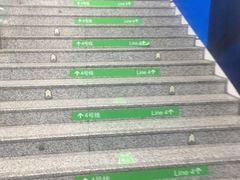 -近江(地铁站)