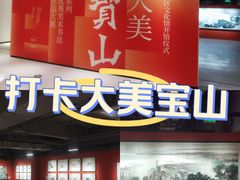 -宝山区文化馆-停车场