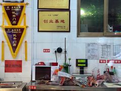 -净香园熟肉(北坦总店)
