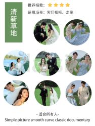 -经典婚纱摄影美学馆·私人定制