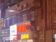 -辽B·小串(总店)