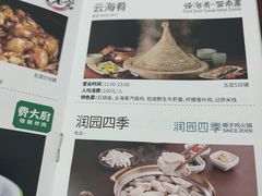 -润园四季椰子鸡火锅(南山海岸城店)