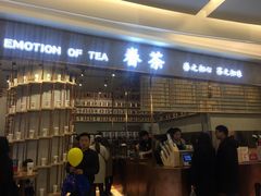 -眷茶(大卫城10楼店)