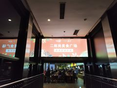 -二郎岗美食广场(砂之船奥特莱斯店)