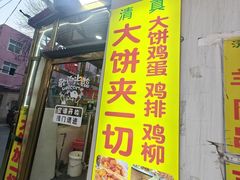 -张记炸串肠粉