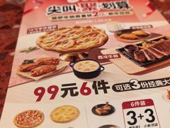 -必胜客(大宁路店)