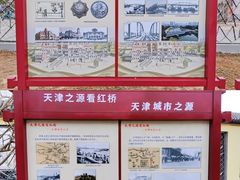 -桃花堤公园