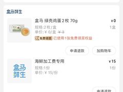 -盒马鲜生(馥邦国际店)