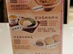 菜单-嘉和一品粥(政府街店)