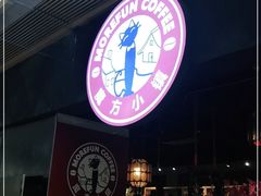 -魔方城市书房(中街益田店)