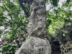 -绮园景区