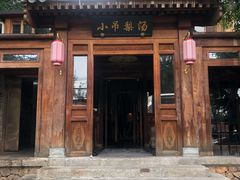 -小吊梨汤·北京菜(香山店)