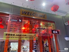 -喧闹·东方大气茶(鹅岭二厂店)