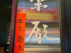 -MEDISN·药厂