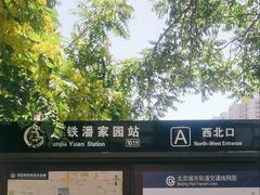 -北京眼镜城