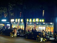 -肖肖酸萝卜鱼火锅(总店)