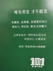 -章光101防脱养发荟