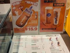 -milkplus·泰式奶茶(较场东路店)