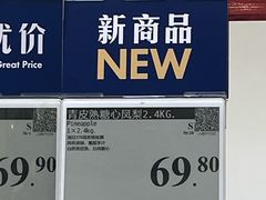 -山姆会员商店(西溪店)