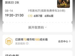 -时代华纳国际影城(鹏晖广场店)