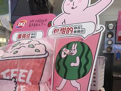 -DQ·蛋糕·冰淇淋(湖景东路店)