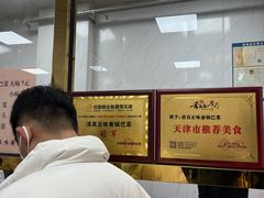 -正味斋锅巴菜(西北角店)