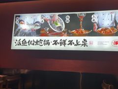 -涿派·炝锅鱼(涿州店)