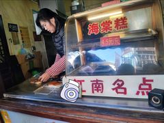 -王记海棠糕(新场古镇店)