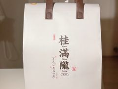 餐具摆设-桂满陇·桃花山庄(徐家汇店)
