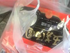 -五芳斋(中山大道总店)