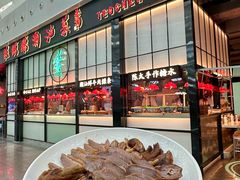 -陈鹏鹏潮汕菜(宝安机场T3航站楼店)