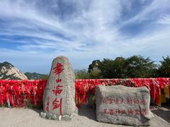 -华山风景名胜区