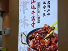 -大福来锅巴菜(古文化街店)